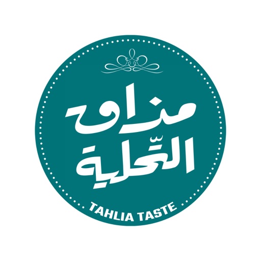 مذاق التحلية | Tahlia taste icon