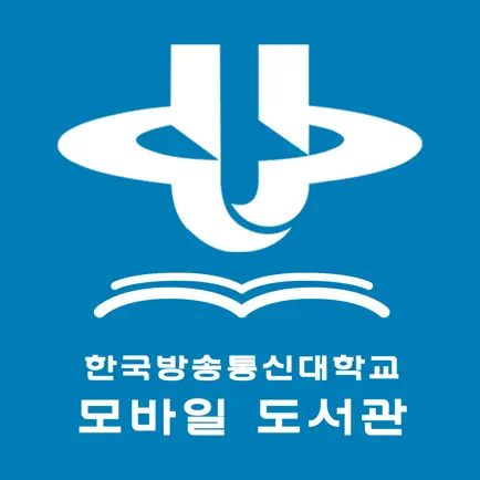한국방송통신대학교 모바일 도서관 Cheats