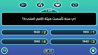 العاب ذكاء: أفضل لعبة عربية Screenshot