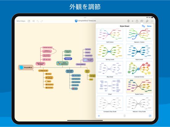 SimpleMind - Mind Mappingのおすすめ画像7