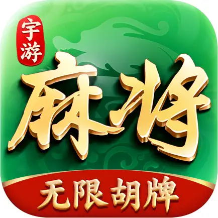 宇游麻将-红中血流麻将棋牌合集 Cheats