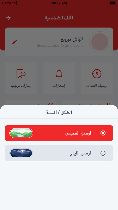 تطبيق بنك الأسئلة-شامل متكامل Screenshot