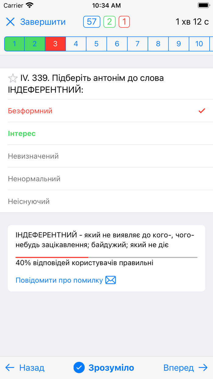 Тест на загальні здібності