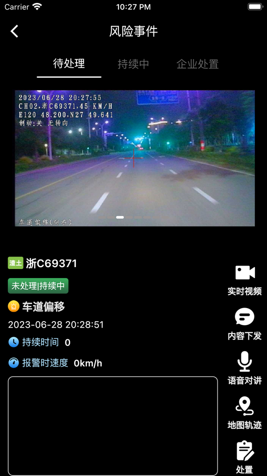 #7. 智行管家管理端 (iOS) 由: 伟骏 吴