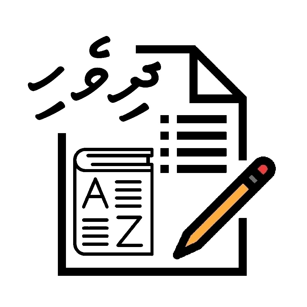 Get Dhivehi Vocabulary Exam for iOS, iPhone, iPad Aso Report