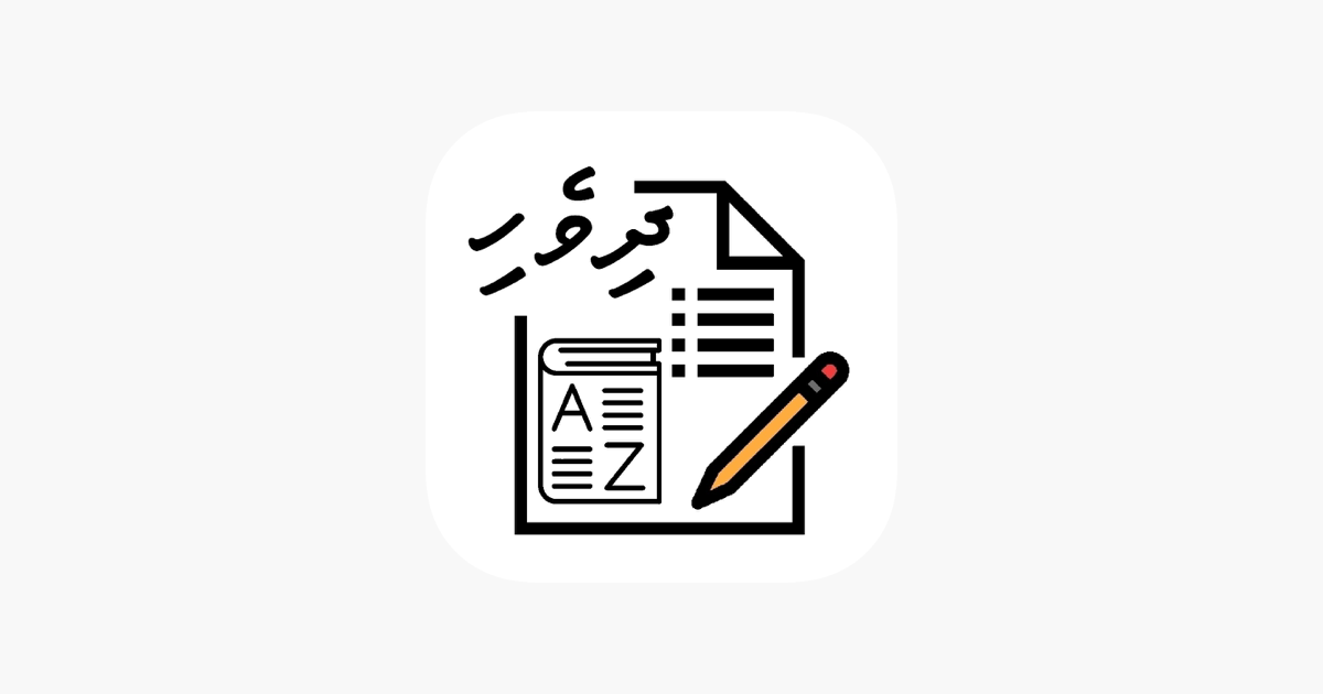 ‎Dhivehi Vocabulary Exam on the App Store