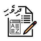 Dhivehi Vocabulary Exam