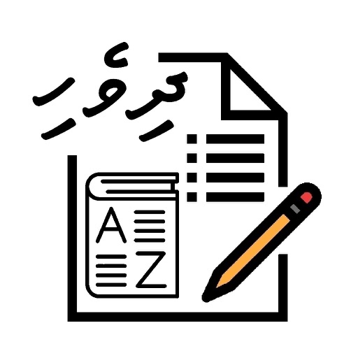Dhivehi Vocabulary Exam