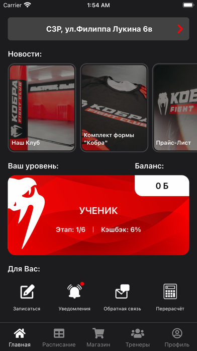 БК Кобра Screenshot