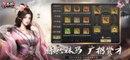 Game screenshot 三国志吕布传 apk