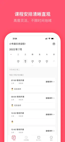 Game screenshot 小布音乐-学生端 apk