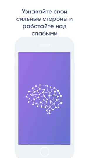 Скриншот NeuroNation - тренировка мозга на iPhone 6
