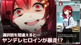 Game screenshot ヤンデレ恋愛ADV ヤンデレコレクション apk