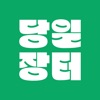 당일장터