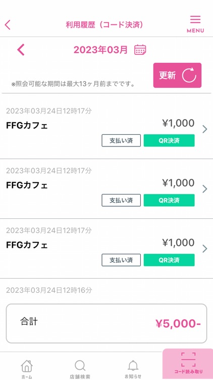 YOKA!Pay（よかペイ）- 十八親和銀行スマホ決済アプリ screenshot-3