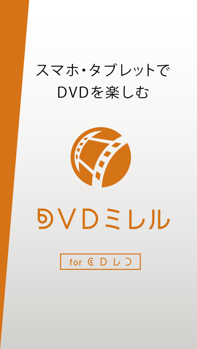 DVDミレル for CDレコ screenshot1