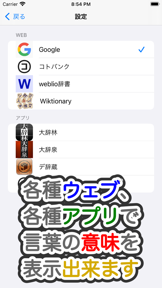 #4. 漢字ナンクロ辞書! (iOS) 由: SK
