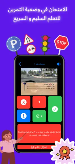 Game screenshot Code Permis maroc mod apk