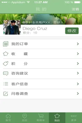 Game screenshot 之江生物 hack