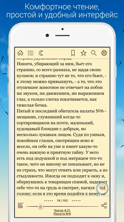 Домашняя Библиотека - читай iPhone Ekran Görüntüsü 2