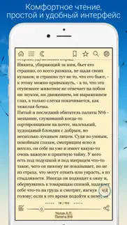 Домашняя Библиотека - читай айфон картинки 2