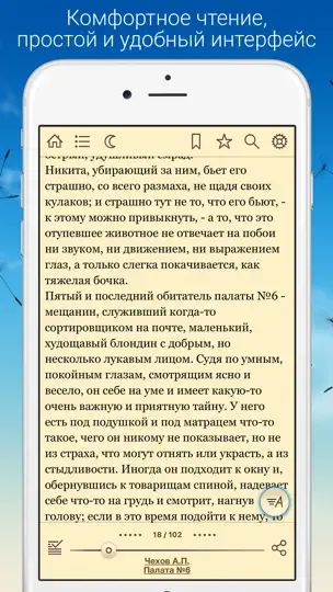 Скриншот Домашняя Библиотека - читай на iPhone 2