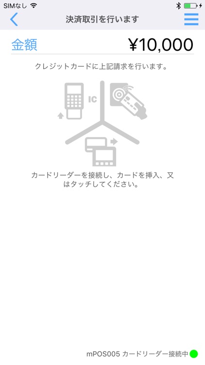 オムニカード・ペイメント screenshot-3