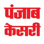 Hindi News by Punjab Kesari App Problems