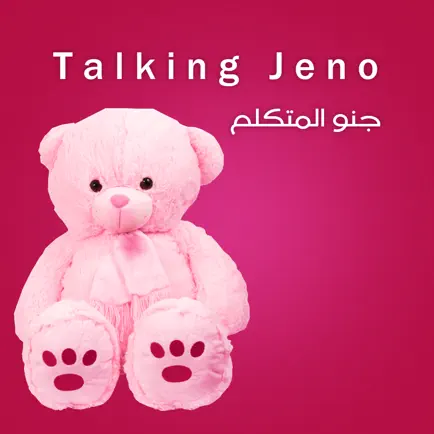 Talking Jeno  جنو  المتكلم Cheats