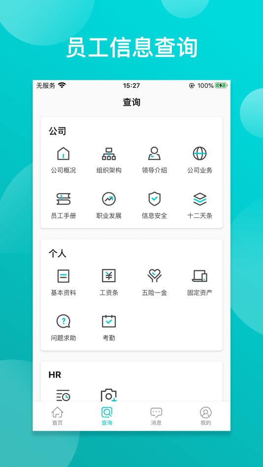 #3. 同事宝 (iOS) Podle: Beijing Verygrow Technology Co., Ltd.