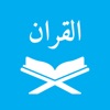 Al Quran - Daily Ayet icon