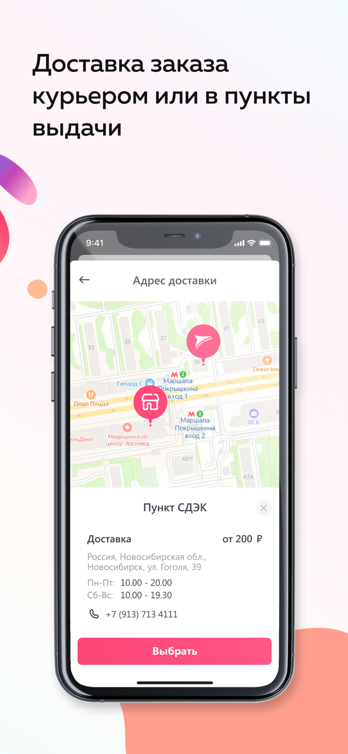 Shopotam - покупки за рубежом