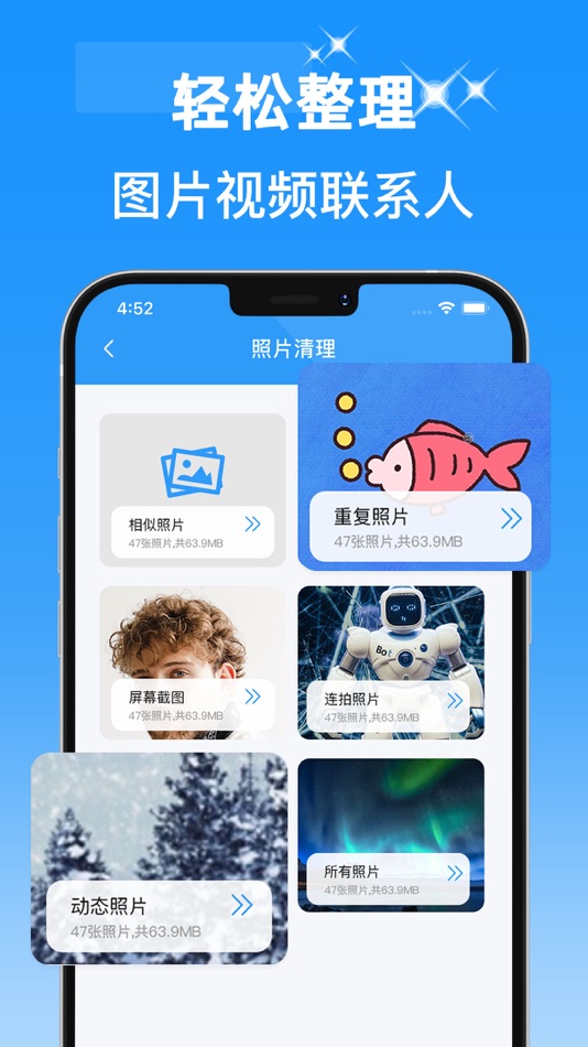 #4. 手机清理大师-手机智能优化空间管家助手 (iOS) 由: 丕苗 包