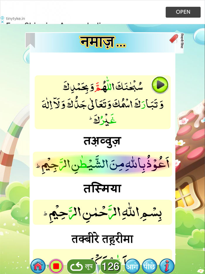 नूरानी कायदा