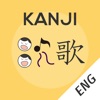 Kanji Memory Hint 3 [English] icon