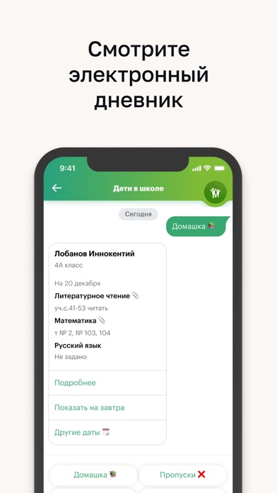 Моя Москва — приложение mos.ru Screenshot