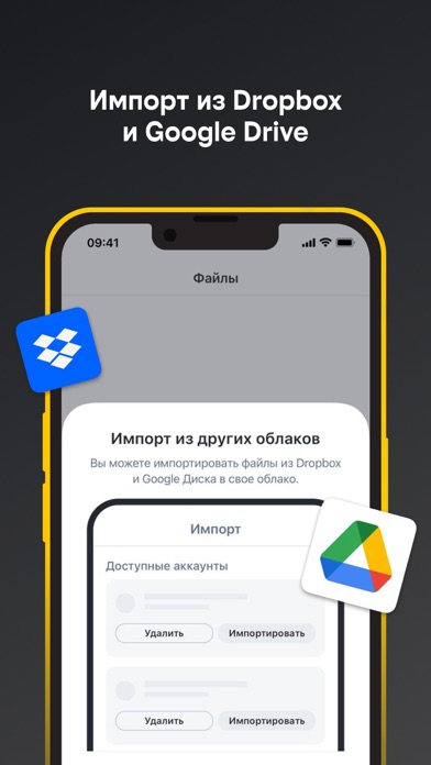 Облако билайн:почистить память Screenshot