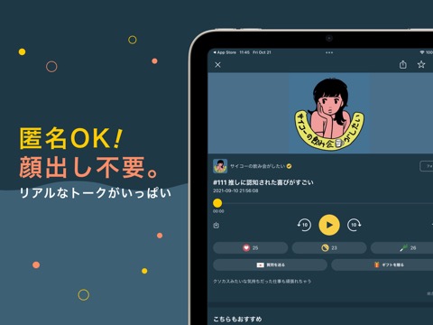 Radiotalk-音声配信を今すぐできるラジオトークのおすすめ画像3