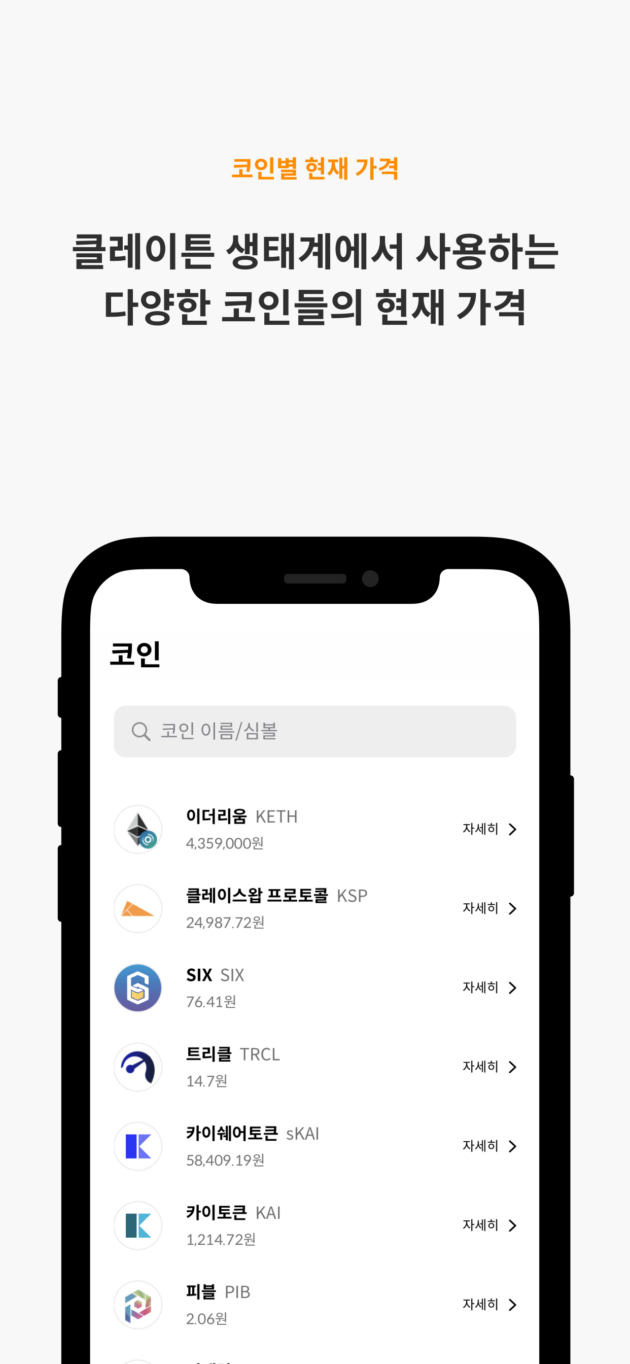 Basket - DeFi 투자를 빠르고 편하게