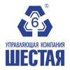 УК Шестая