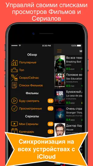 Скриншот My Movies & TV Shows Watchlist на iPhone 2