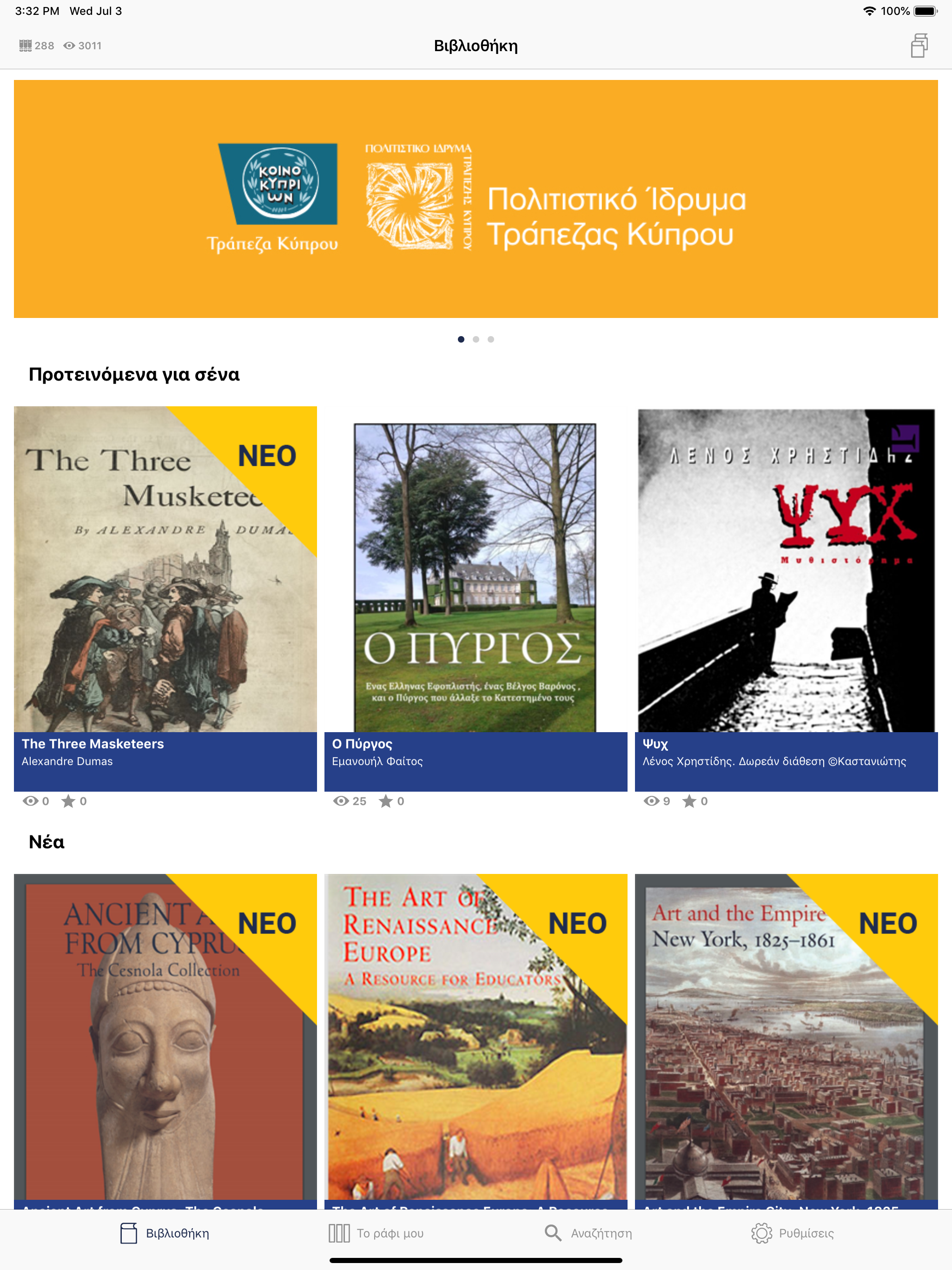 Read library screenshot 6