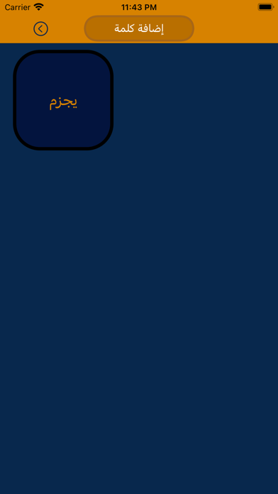 Lahjah Screenshot