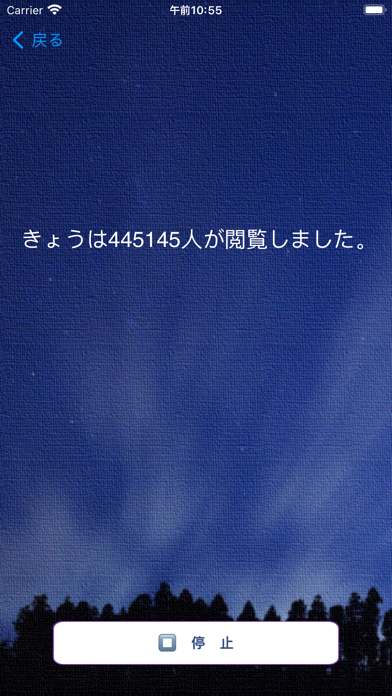 ひつじ数え歌 －睡眠アプリ－のおすすめ画像6