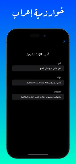 Game screenshot لغة الضاد apk