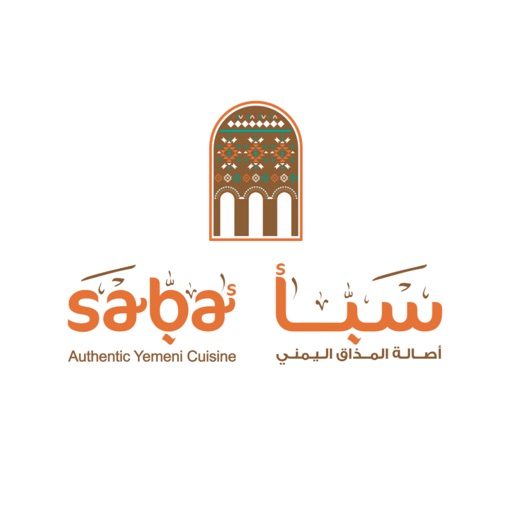 Saba | سبأ