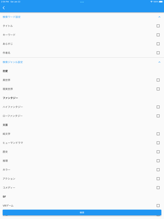 Screenshot #6 pour Narou Reader
