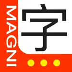 放大字母 MagniZìfúer+ App Contact