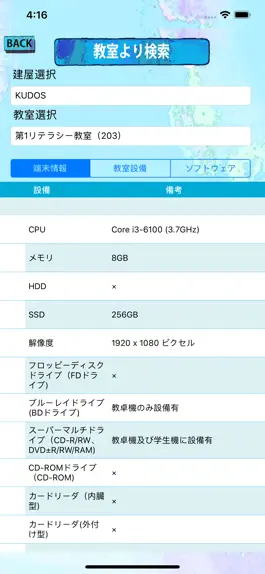 Game screenshot KUDOS APP -近畿大学 情報処理教育棟公式アプリ- hack