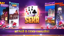 Game screenshot СЕКА: Покер Карточные игры mod apk